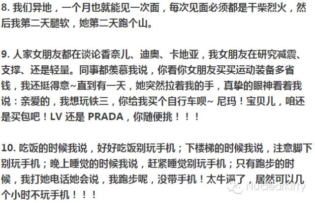 【NK趣谈】女朋友/老婆 爱跑步是怎样一种感受？