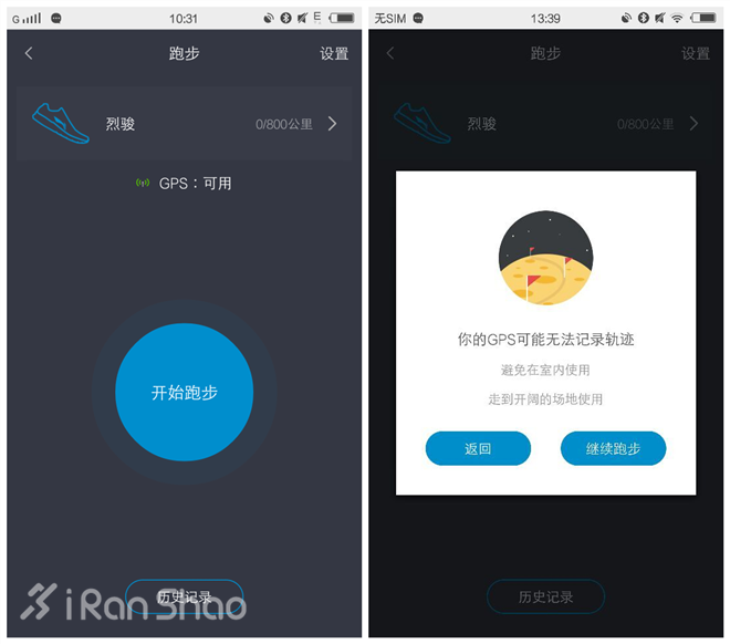 评测 | 在李宁烈骏身上，我们看到智能跑鞋的诚意