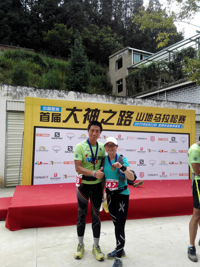 跑在2015 | 我们都是野孩子  ——参加“大神之路”昆明首届山地越野马拉松赛
