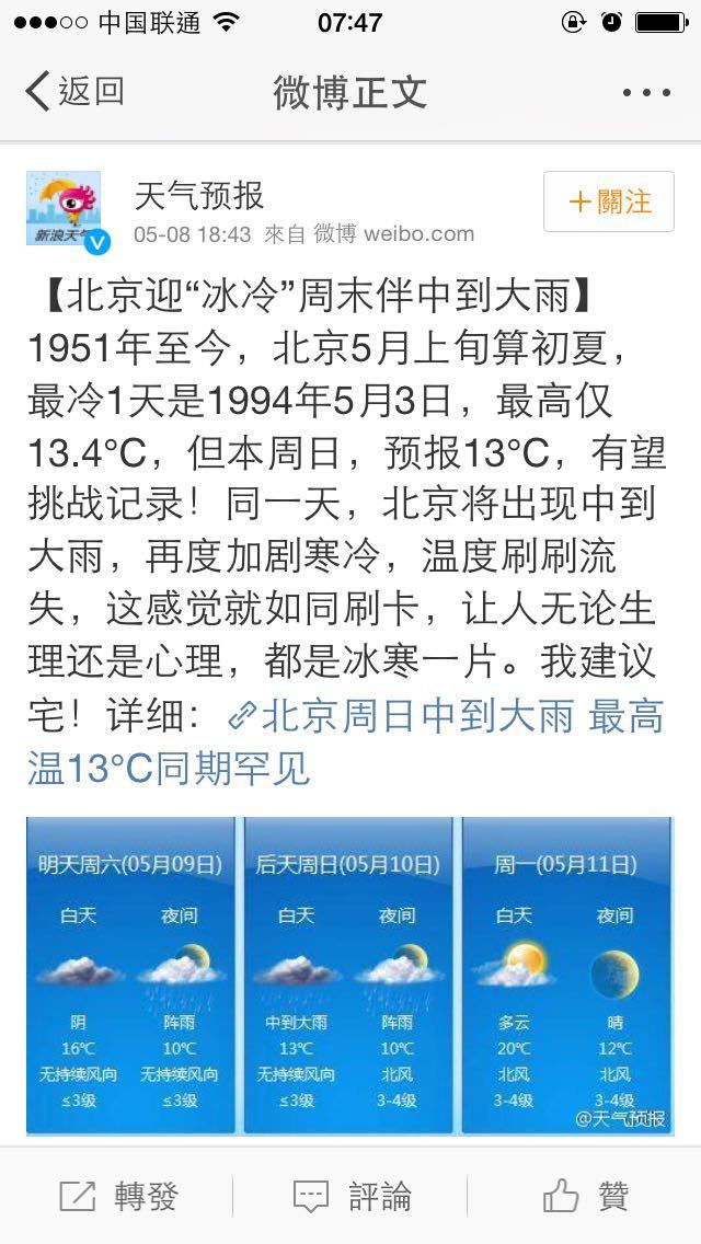 跑在2015 | #偏向风雨行#跑末以樂的北京TNF50k游记