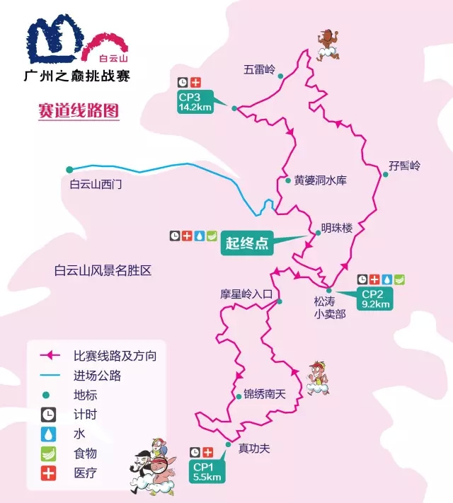 跑在2015 | 云山多秀色 绝妙在此间——记KOCR广州之巅挑战赛