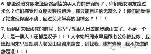 【NK趣谈】女朋友/老婆 爱跑步是怎样一种感受？