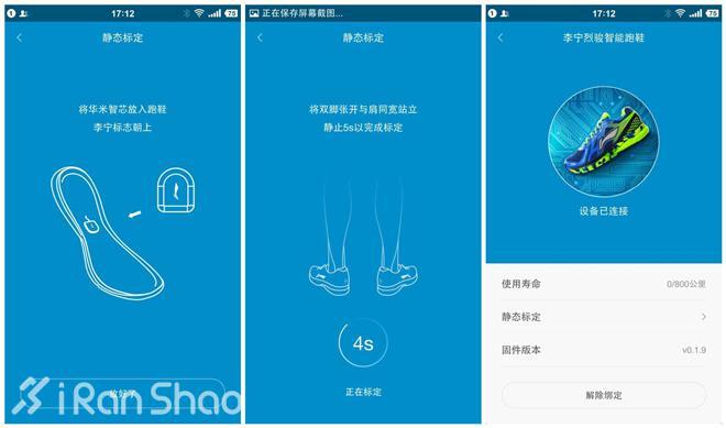 评测 | 在李宁烈骏身上，我们看到智能跑鞋的诚意