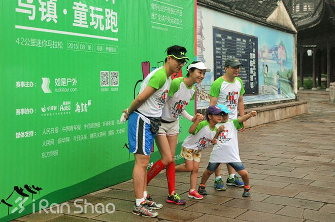 乌镇童玩跑 | 和孩子一起经历一场雨中撒欢