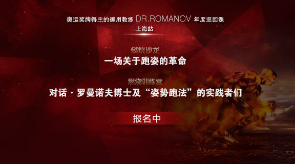 人物 | 罗曼诺夫博士的学生们都怎么评价他来着？