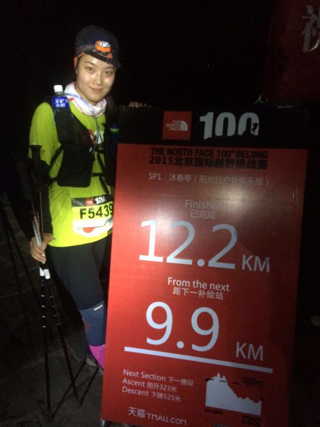 跑在2015 | #偏向风雨行#跑末以樂的北京TNF50k游记