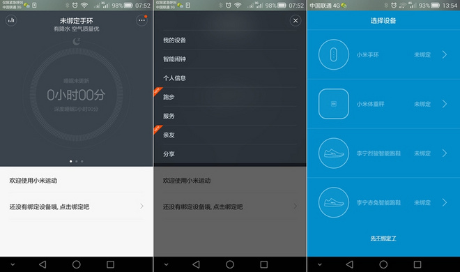 怦然【芯】动  赤兔不战沙场跃在跑道——李宁赤兔智能跑鞋测评