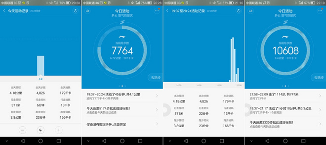 怦然【芯】动  赤兔不战沙场跃在跑道——李宁赤兔智能跑鞋测评