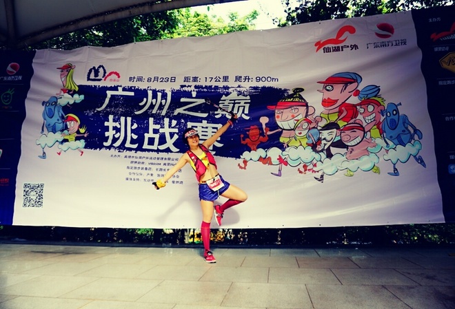 跑在2015 | 云山多秀色 绝妙在此间——记KOCR广州之巅挑战赛