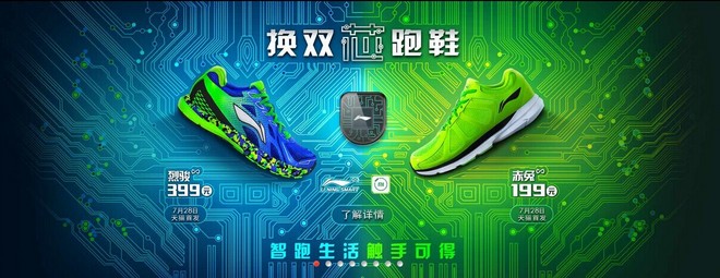 怦然【芯】动  赤兔不战沙场跃在跑道——李宁赤兔智能跑鞋测评