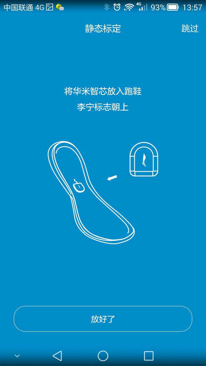 怦然【芯】动  赤兔不战沙场跃在跑道——李宁赤兔智能跑鞋测评