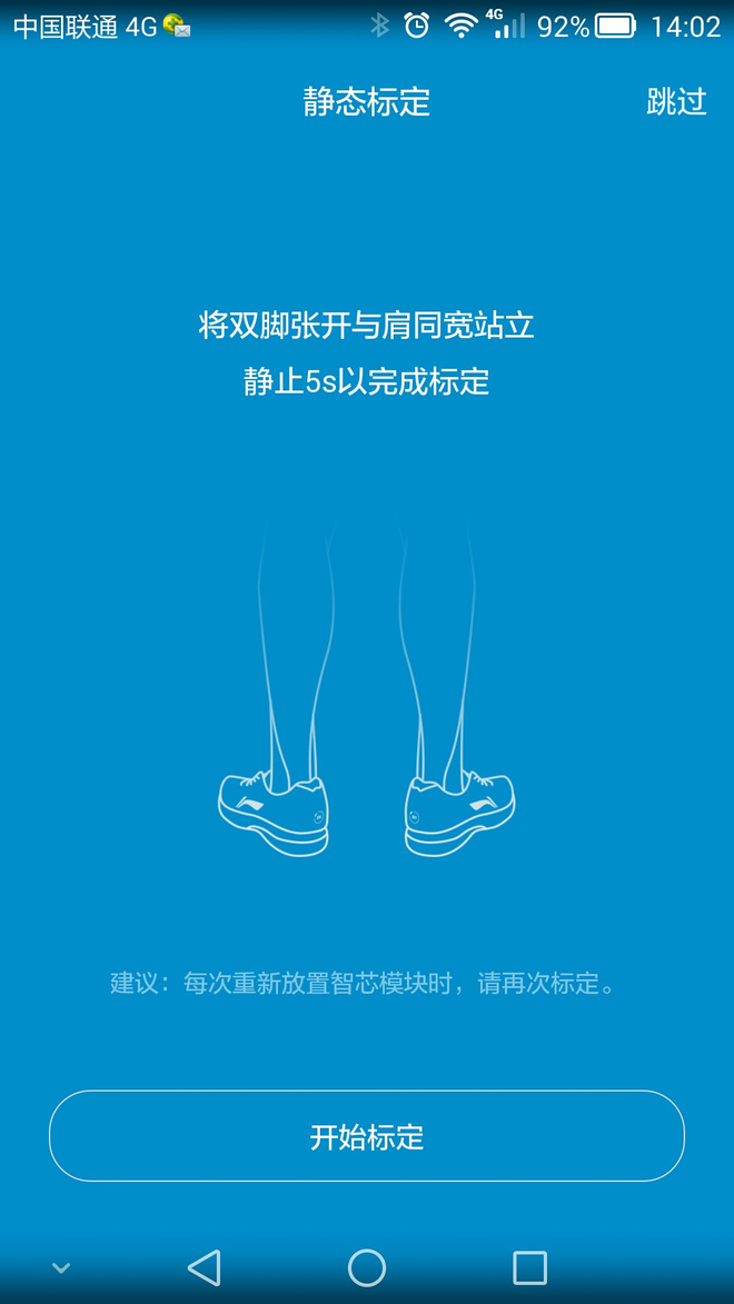 怦然【芯】动  赤兔不战沙场跃在跑道——李宁赤兔智能跑鞋测评