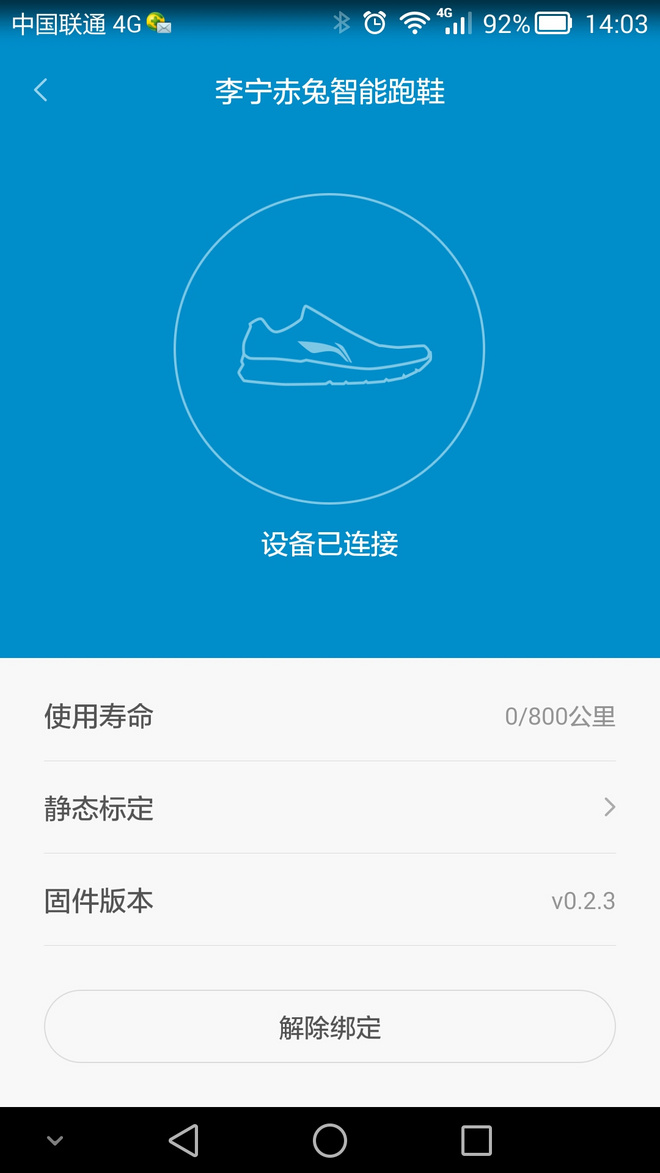 怦然【芯】动  赤兔不战沙场跃在跑道——李宁赤兔智能跑鞋测评