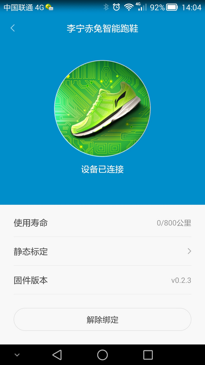 怦然【芯】动  赤兔不战沙场跃在跑道——李宁赤兔智能跑鞋测评