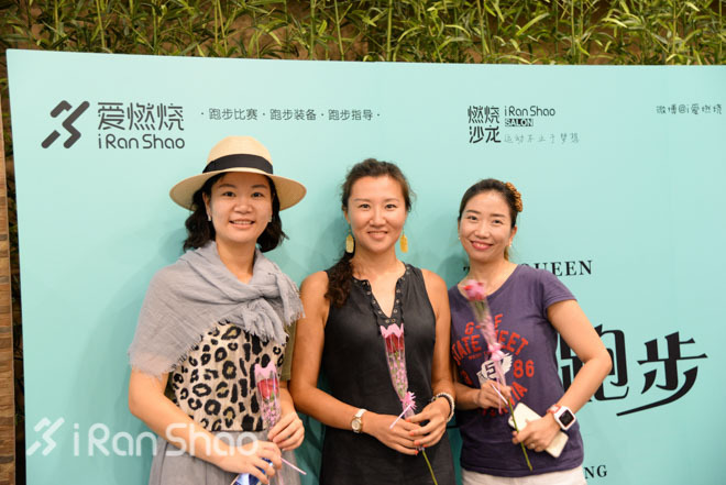 燃烧沙龙 | 女王爱跑步现场纪实：跑步姐妹们的茶话会