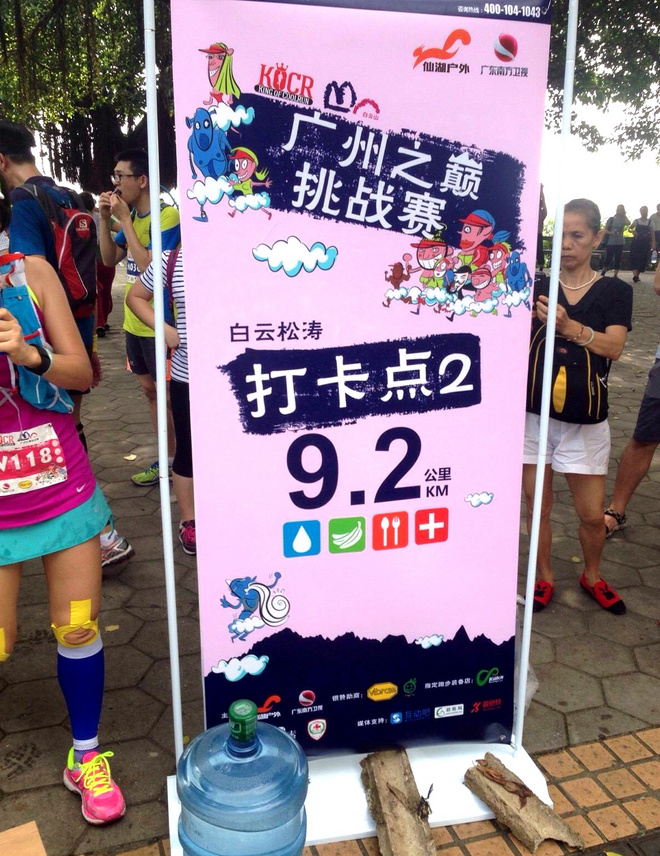 跑在2015 | 云山多秀色 绝妙在此间——记KOCR广州之巅挑战赛