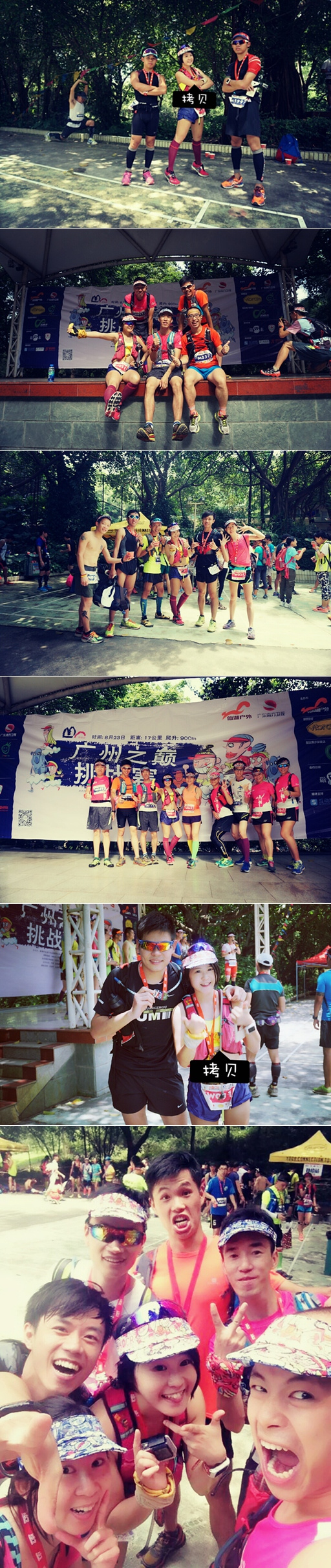 跑在2015 | 云山多秀色 绝妙在此间——记KOCR广州之巅挑战赛