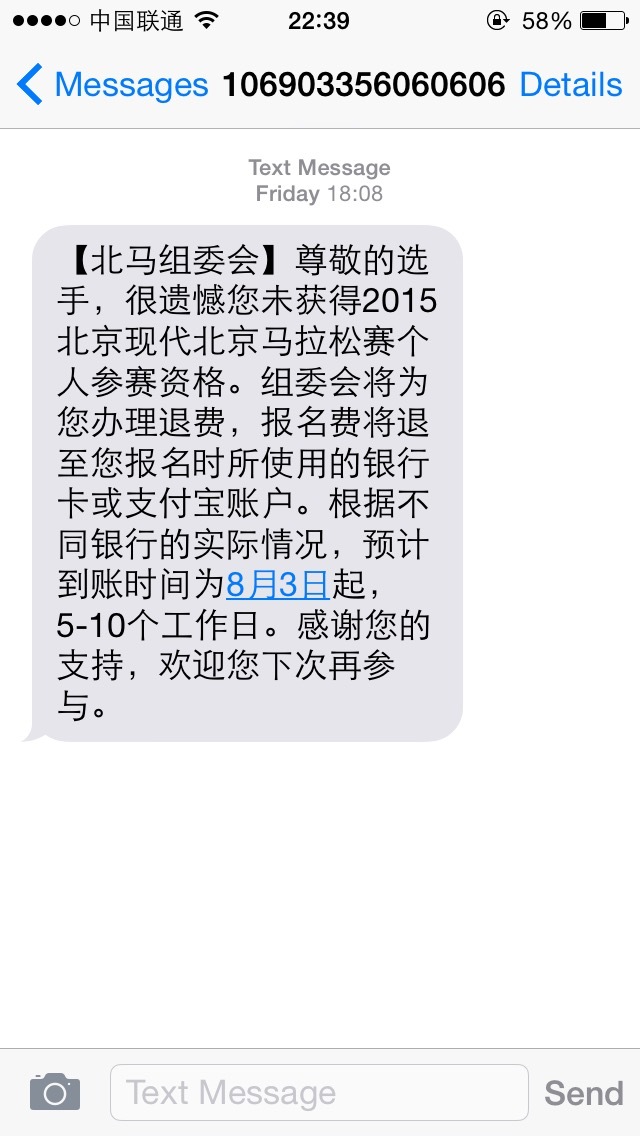 北马不缺席 | 钢铁女侠要跑2015北马！！！