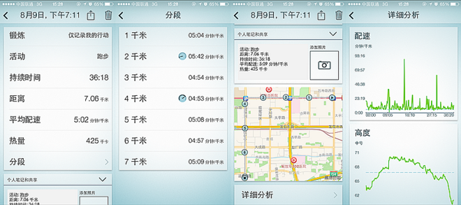 Jabra SPORT COACH Wireless蓝牙耳机实测