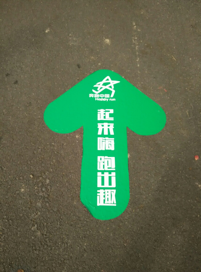 PPTV奔跑中国 挥洒青春热血