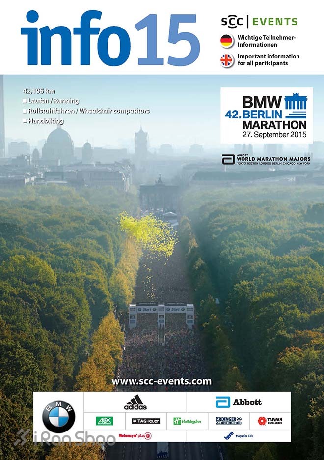 柏林战纪 | 2015柏林马拉松：回顾与前瞻