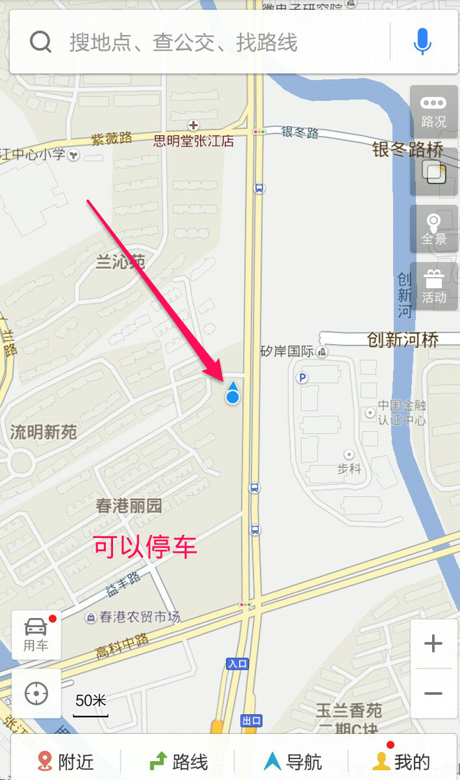 跑在高高的路上