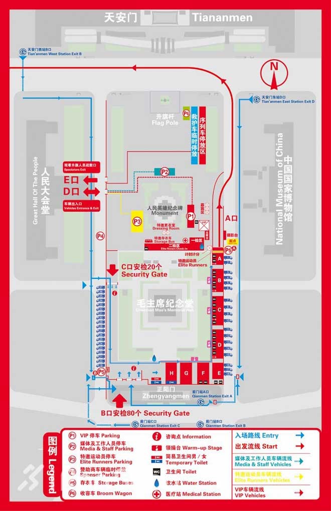 2015北京马拉松参赛指南