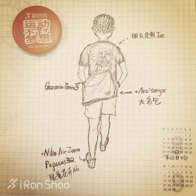 人物 | 越野界之“大宝”——赛事主理人薛乾曜专访