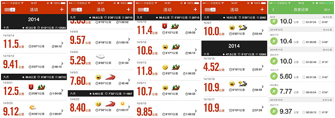 20150904长马半程之约|我的马拉松之路