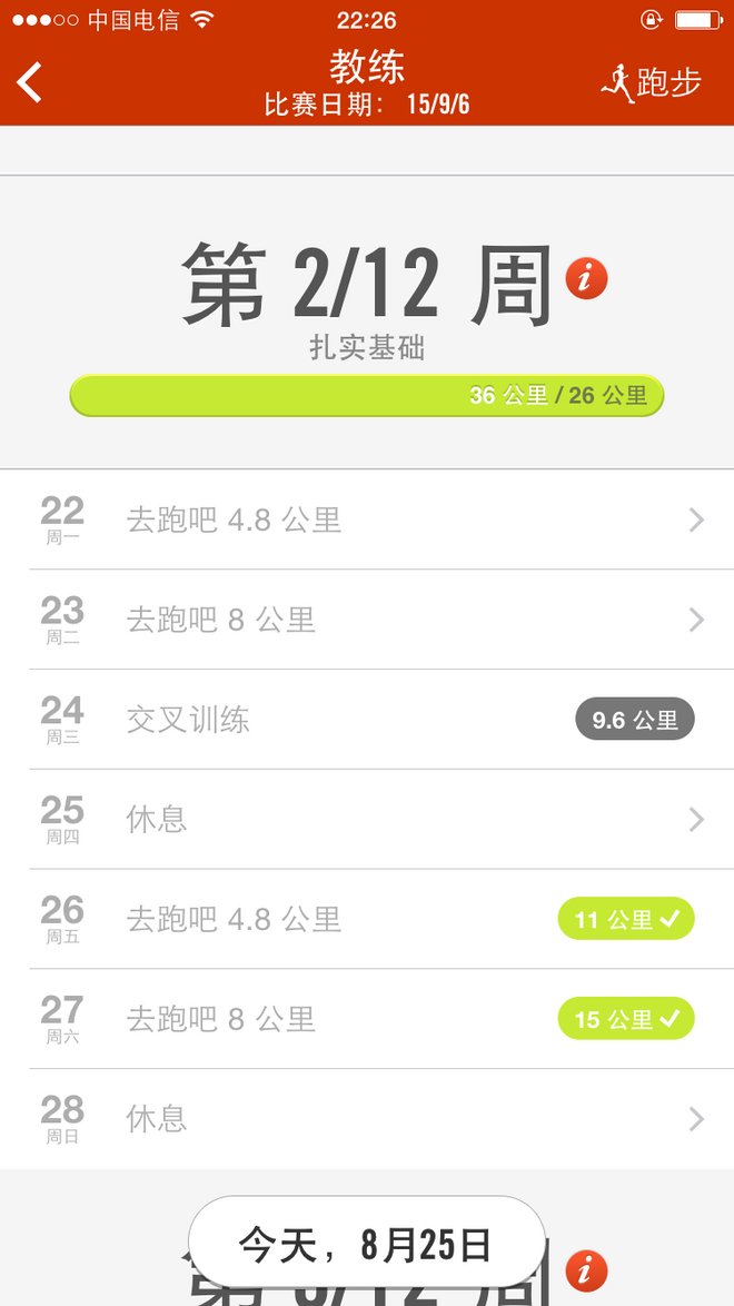 一次纯粹的公路半程马拉松赛、一次大众跑步的狂欢——太原马拉松日记