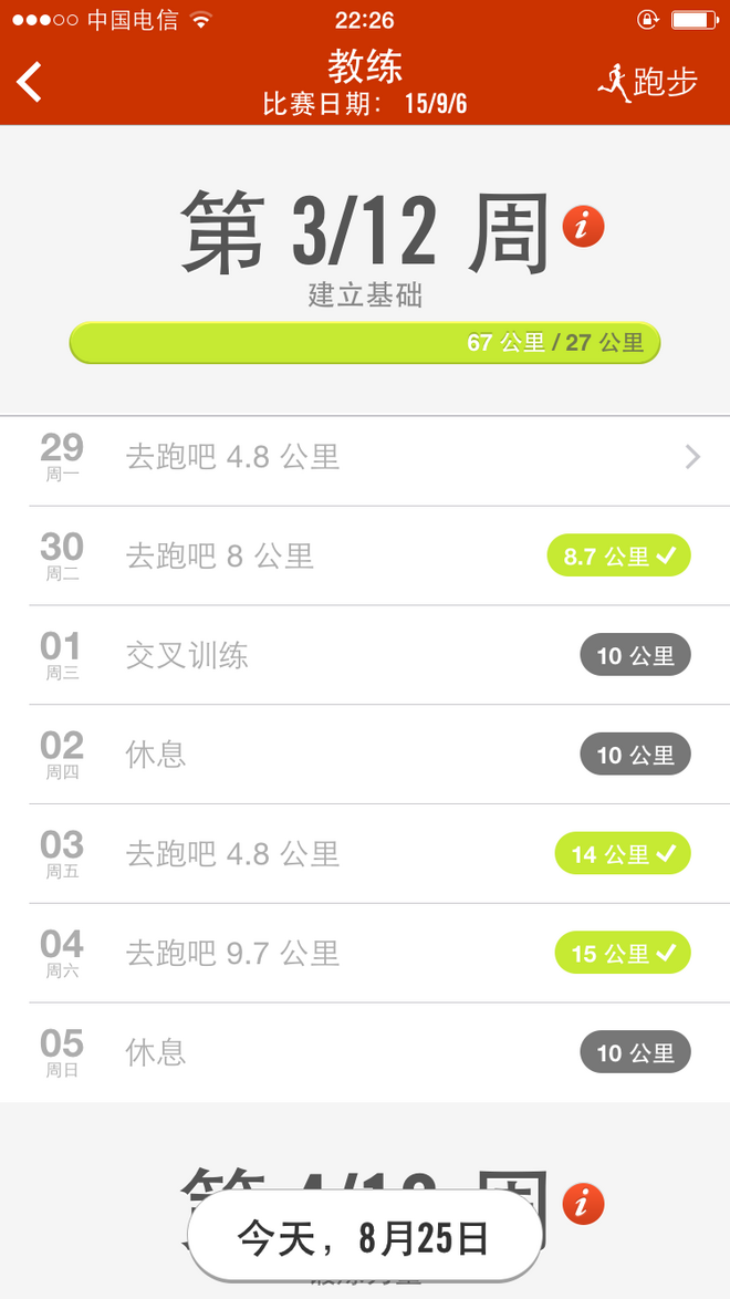 一次纯粹的公路半程马拉松赛、一次大众跑步的狂欢——太原马拉松日记