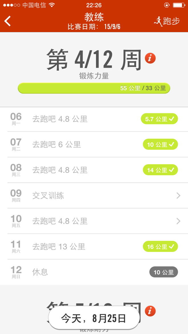 一次纯粹的公路半程马拉松赛、一次大众跑步的狂欢——太原马拉松日记
