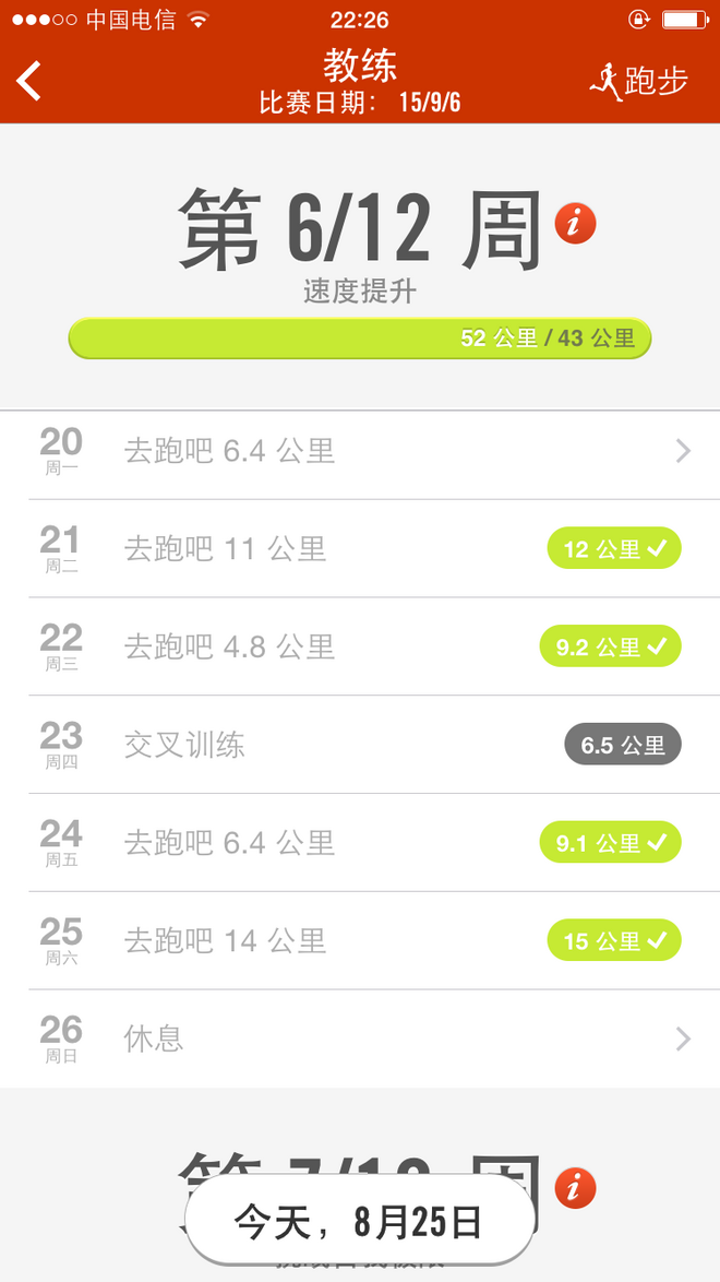 一次纯粹的公路半程马拉松赛、一次大众跑步的狂欢——太原马拉松日记