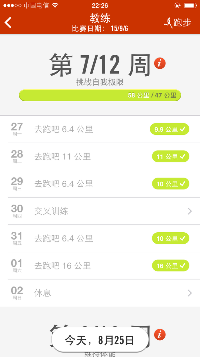 一次纯粹的公路半程马拉松赛、一次大众跑步的狂欢——太原马拉松日记