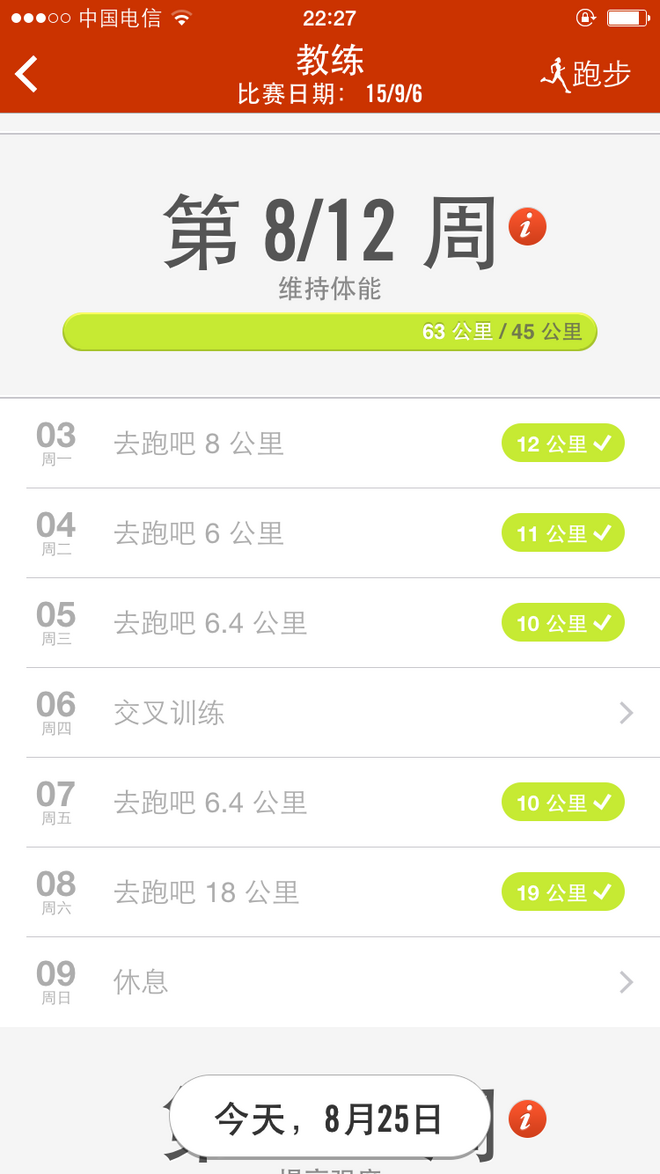 一次纯粹的公路半程马拉松赛、一次大众跑步的狂欢——太原马拉松日记