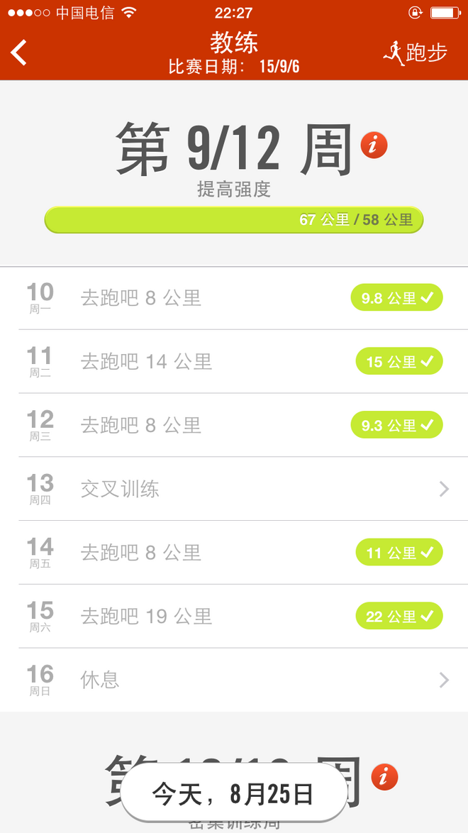 一次纯粹的公路半程马拉松赛、一次大众跑步的狂欢——太原马拉松日记