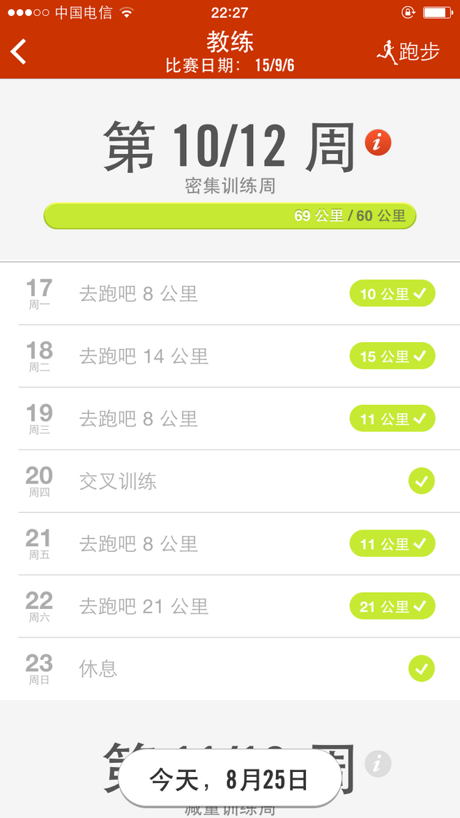 一次纯粹的公路半程马拉松赛、一次大众跑步的狂欢——太原马拉松日记