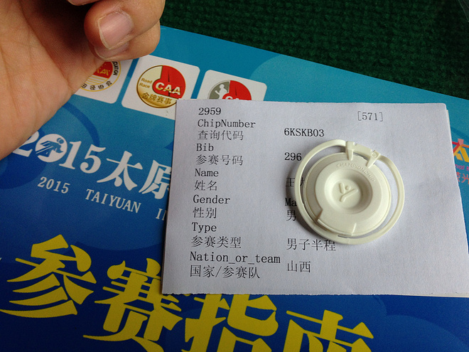 一次纯粹的公路半程马拉松赛、一次大众跑步的狂欢——太原马拉松日记