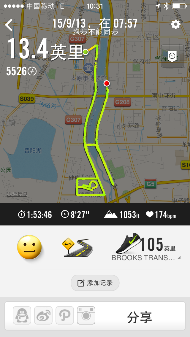 一次纯粹的公路半程马拉松赛、一次大众跑步的狂欢——太原马拉松日记