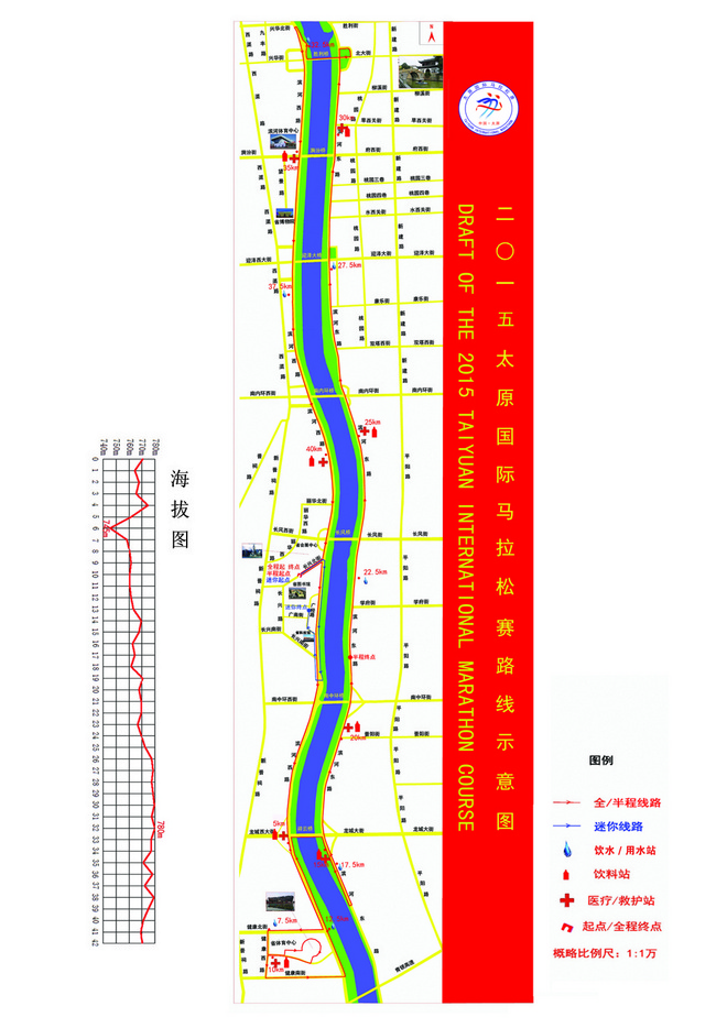 一次纯粹的公路半程马拉松赛、一次大众跑步的狂欢——太原马拉松日记