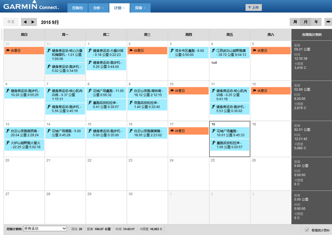 如果你没有信仰，请把运动当成信仰