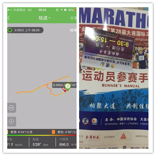 20150904长马半程之约|我的马拉松之路