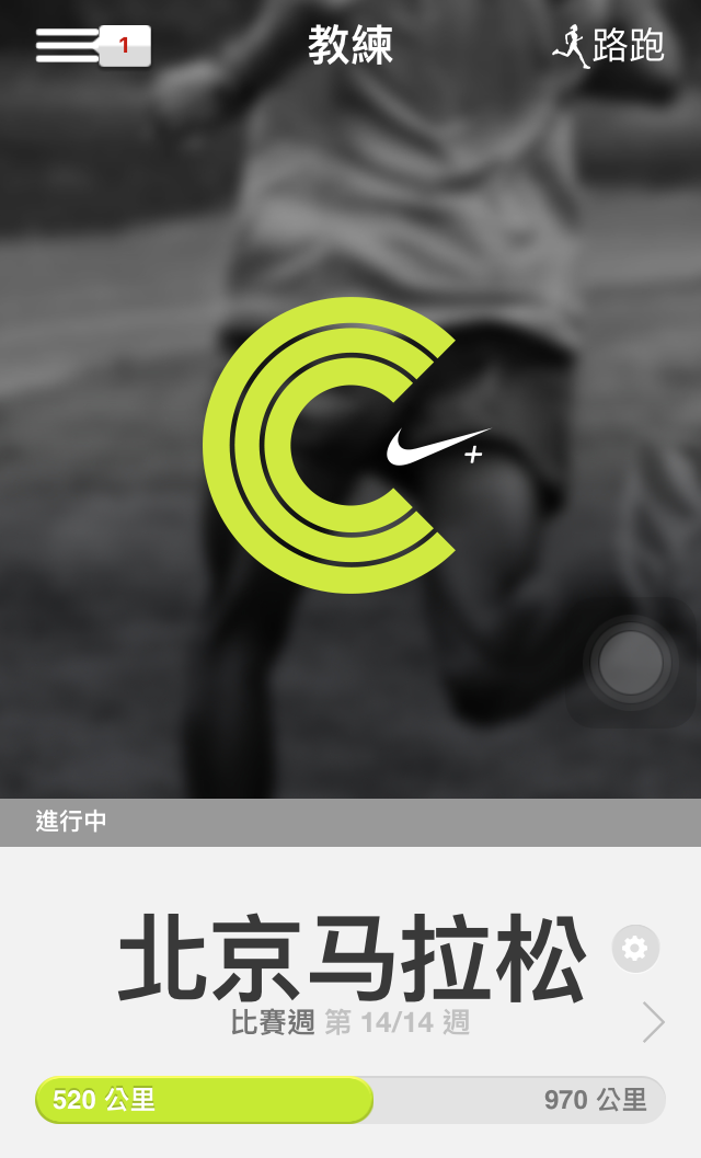 世界那么大，跟我去跑跑---北马奇遇记