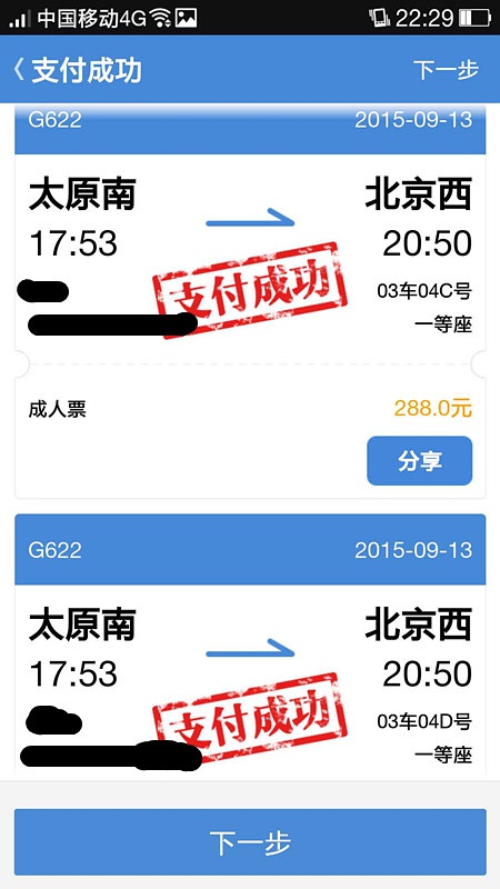 无兄弟，不跑马——第一次用脚来丈量42.195公里