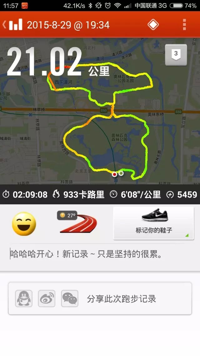 北马，虽然你选择伤害我，可我还是爱你呀！