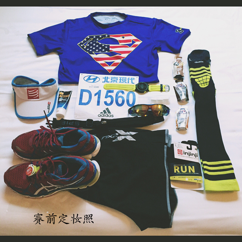 世界那么大，跟我去跑跑---北马奇遇记