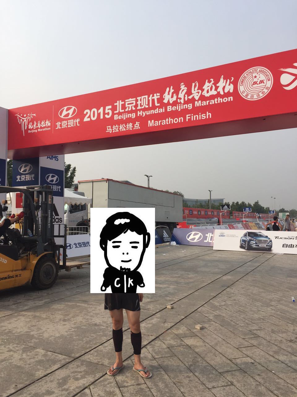 马拉松的最后7公里