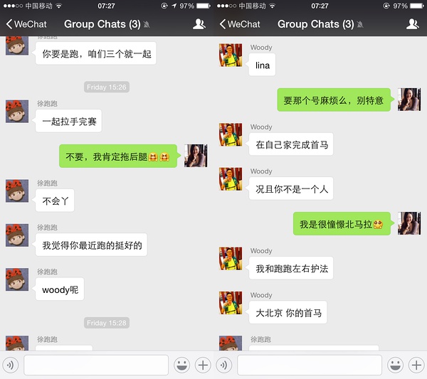 首马就在两天后