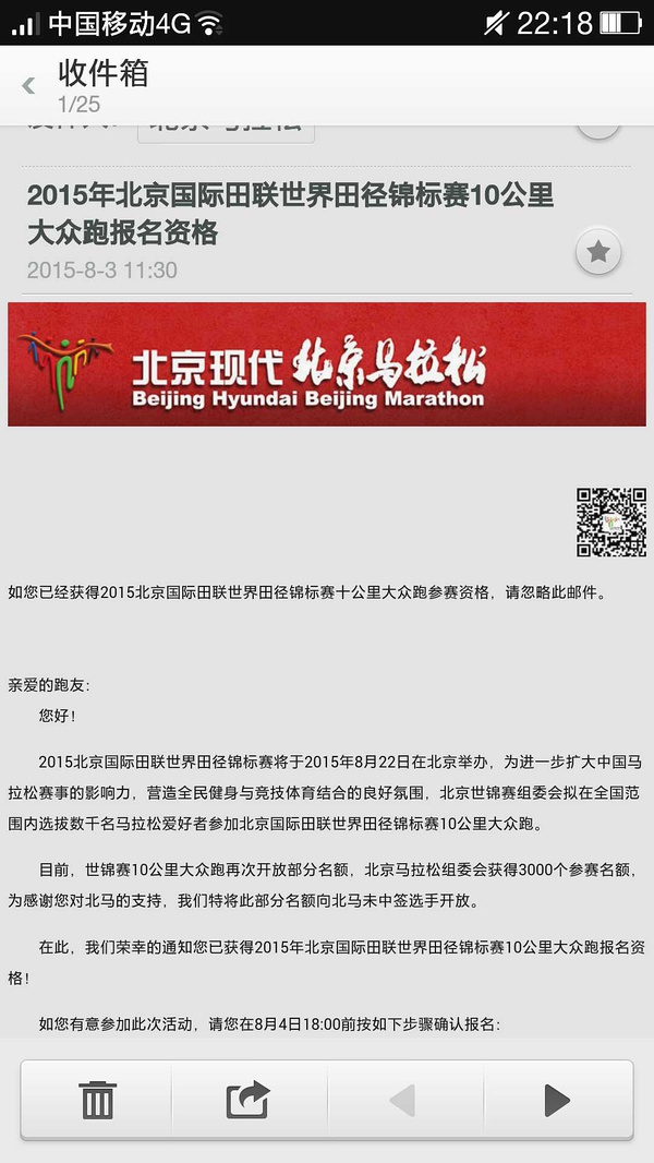 无兄弟，不跑马——第一次用脚来丈量42.195公里