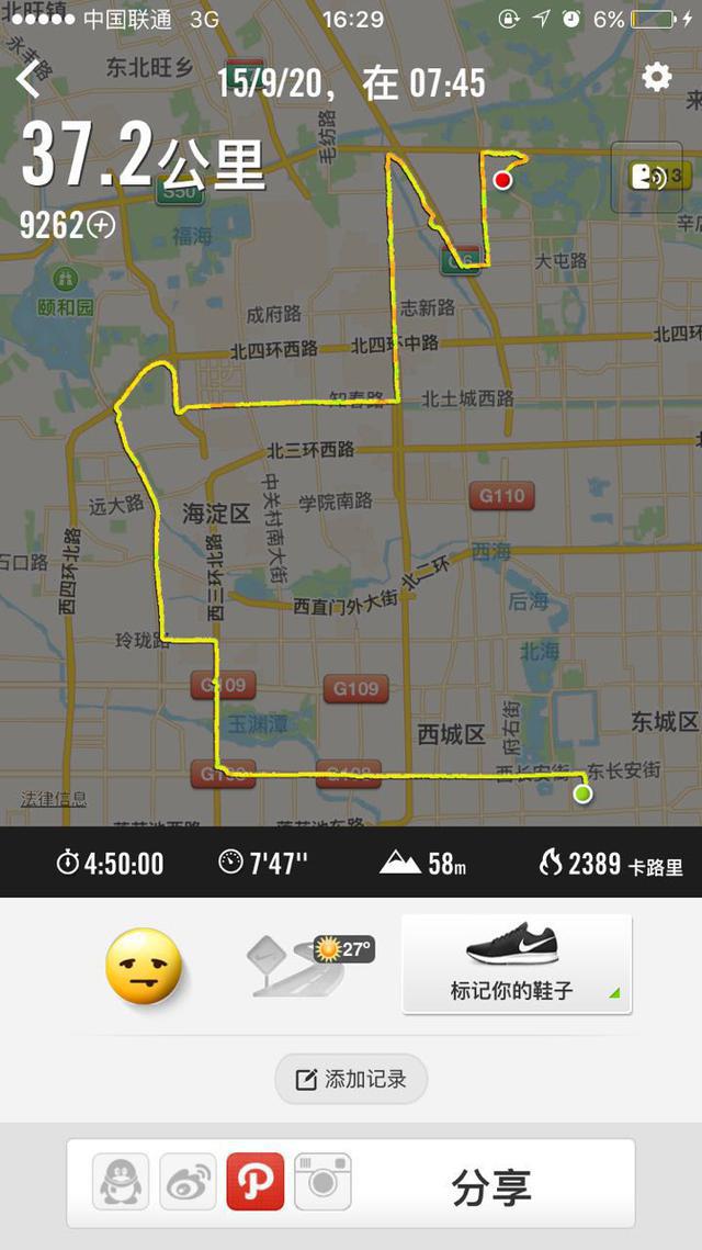 跑吧，做自己的王者——我的北马未完赛记